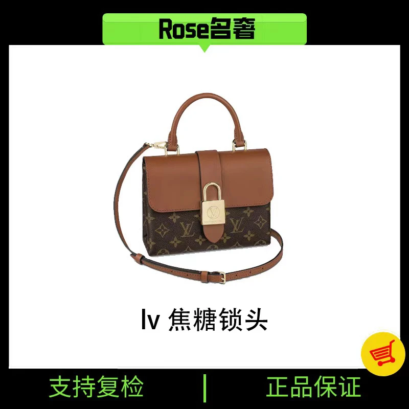 99新 LouisVuitton/路易威登 Rose/lv锁头包焦糖色781658