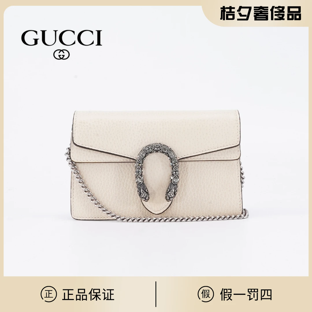 95新 GUCCI/古驰  酒神mini 钻扣白色/BG22000039