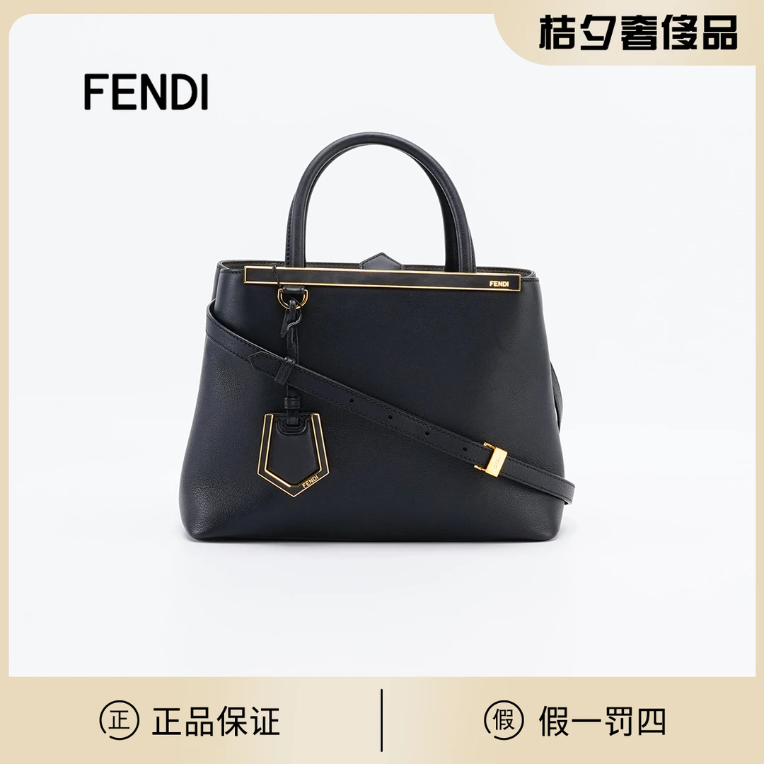 95新 FENDI/芬迪 2jours小号包黑色/BG22015417