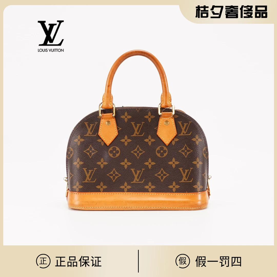 95新 LouisVuitton/路易威登 almabb 老花/BG22006635
