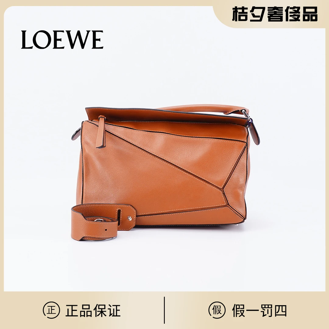 95新 LOEWE/罗意威 puzzle中号几何包/BG22017119