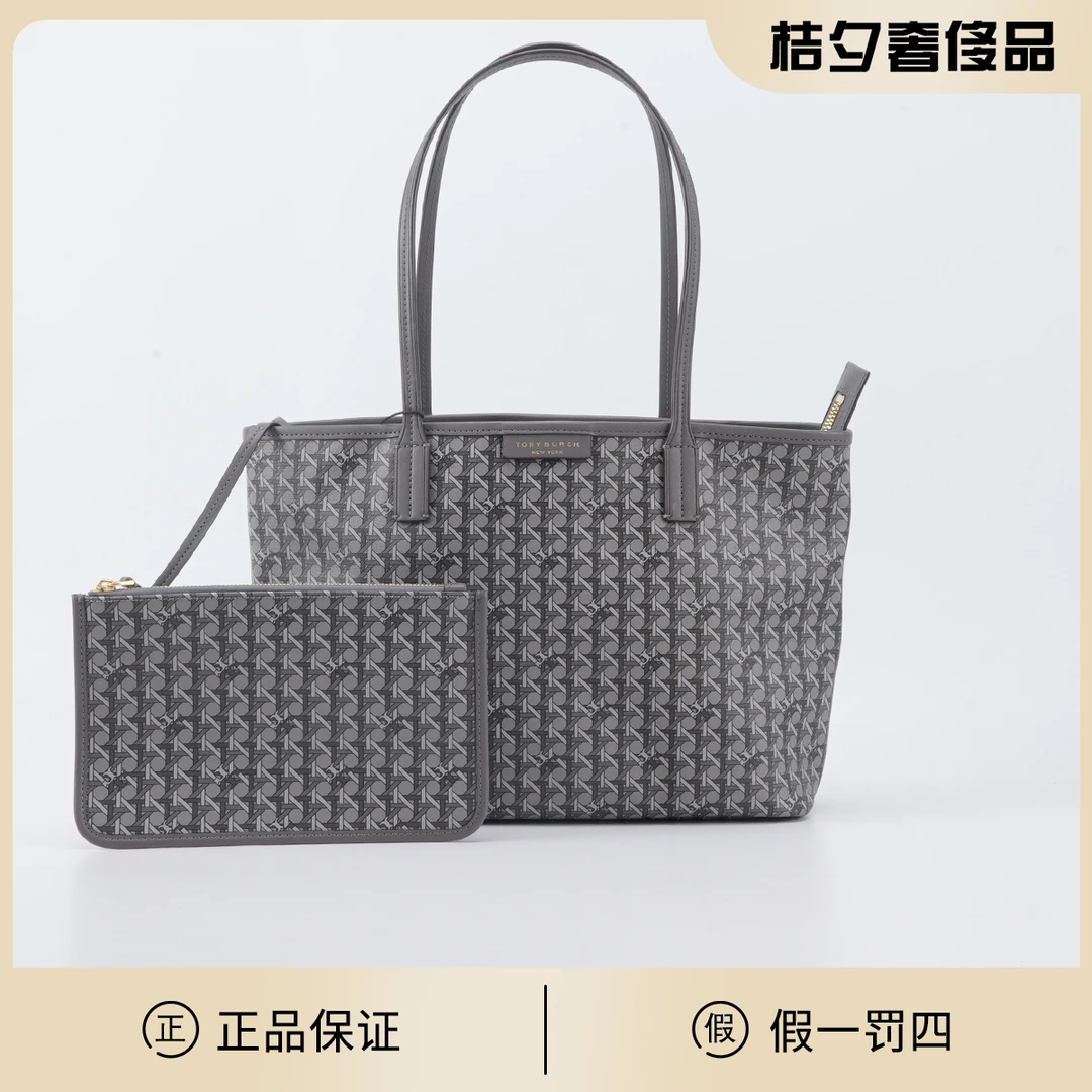全新未使用 Tory Burch/汤丽柏琦 灰黑 小号 托特包/BGK401560005