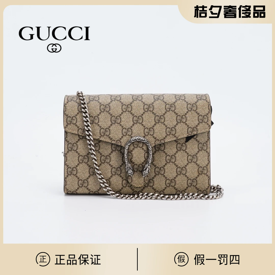 95新 GUCCI/古驰 酒神woc包老花黑色内里/BG23004557