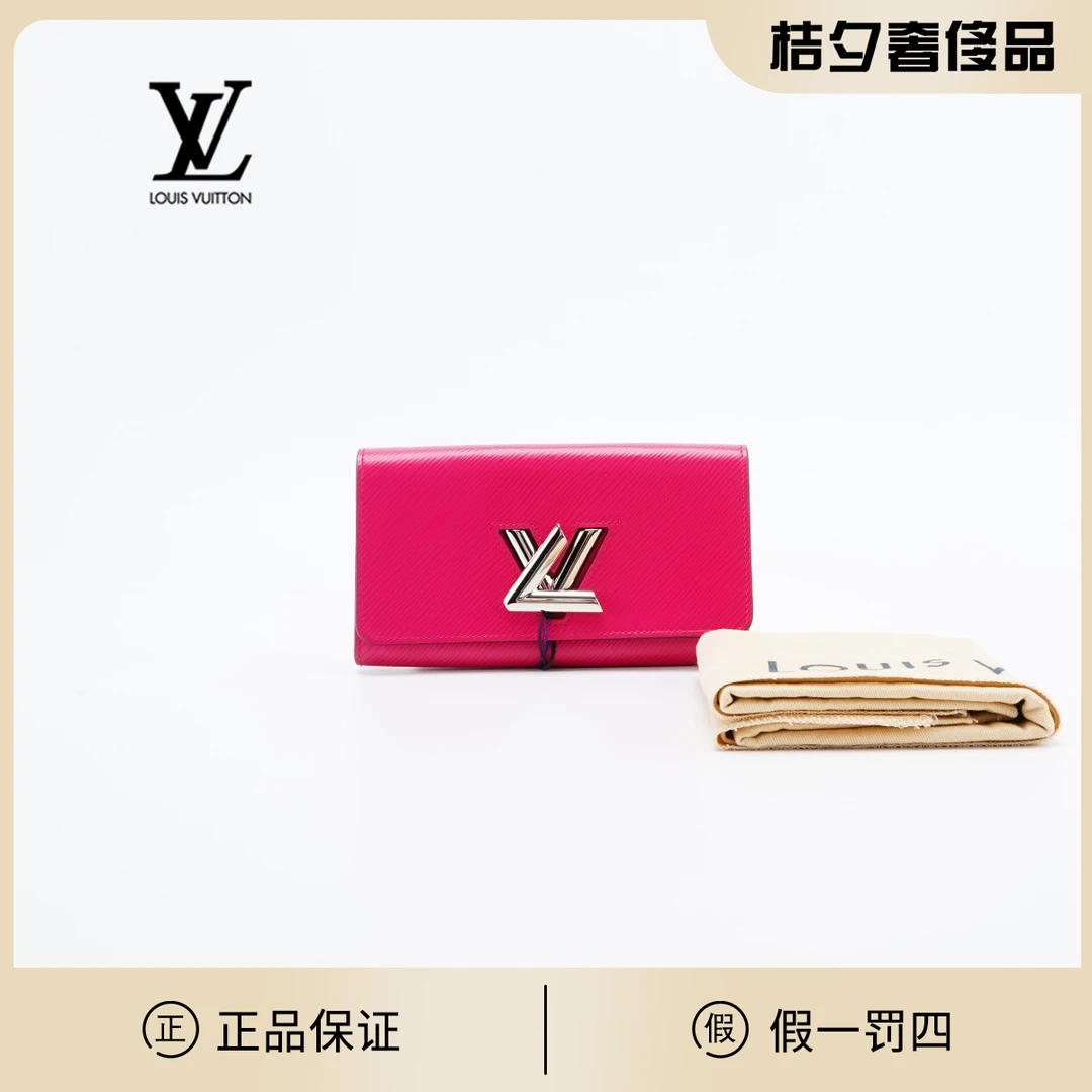 95新 LouisVuitton/路易威登 一口价【桔夕静文】twist长款钱包
