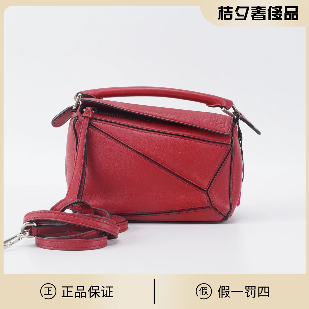 95新 LOEWE/罗意威 几何包红色牛皮mini手提斜挎包/BGB900620007