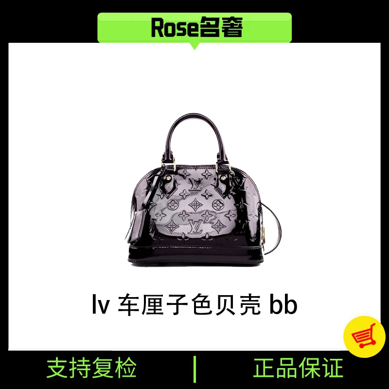 95新 LouisVuitton/路易威登 Rose/lv车厘子色贝壳bb784513