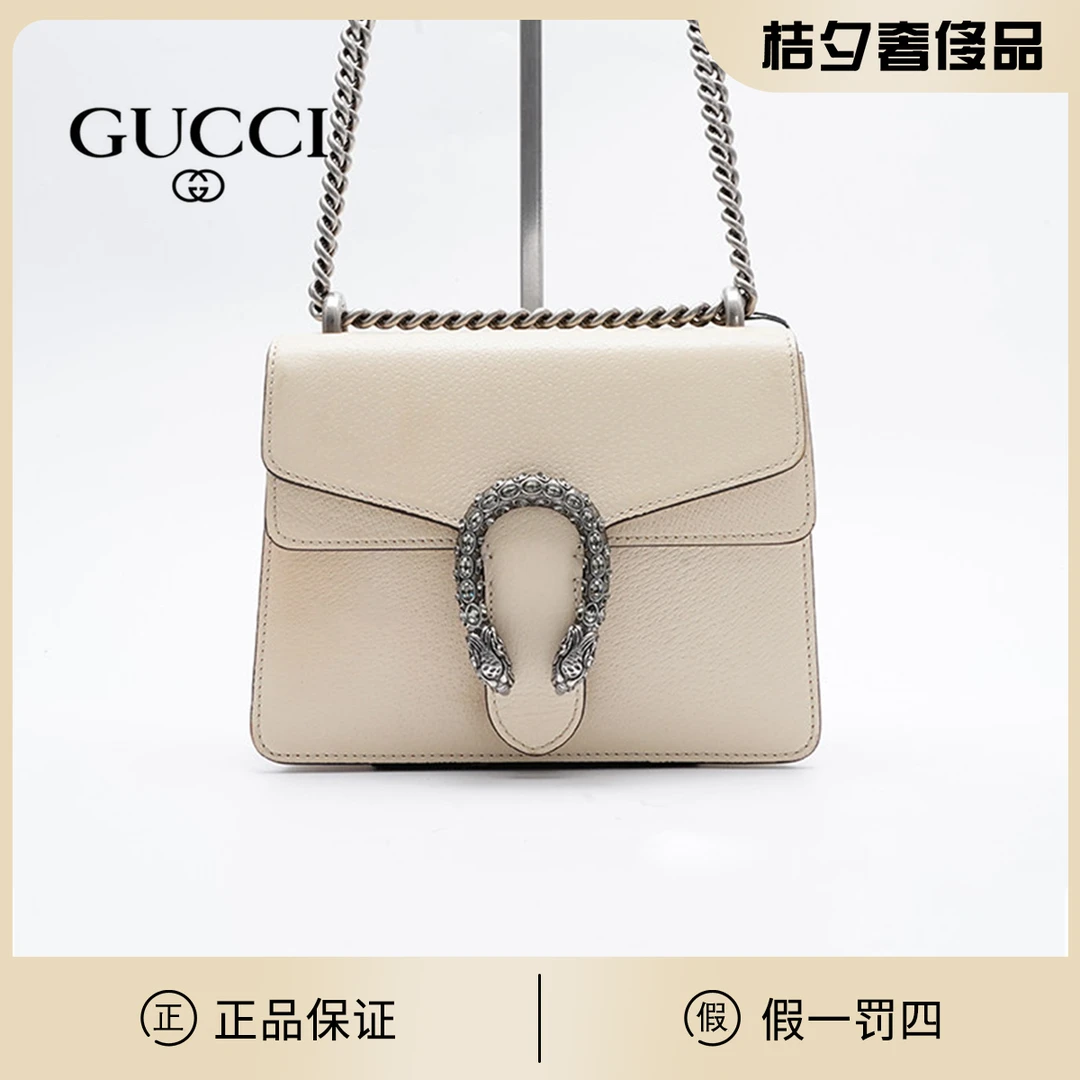 99新 GUCCI/古驰 桔夕精选/酒神小号钻扣白包/BG22007091