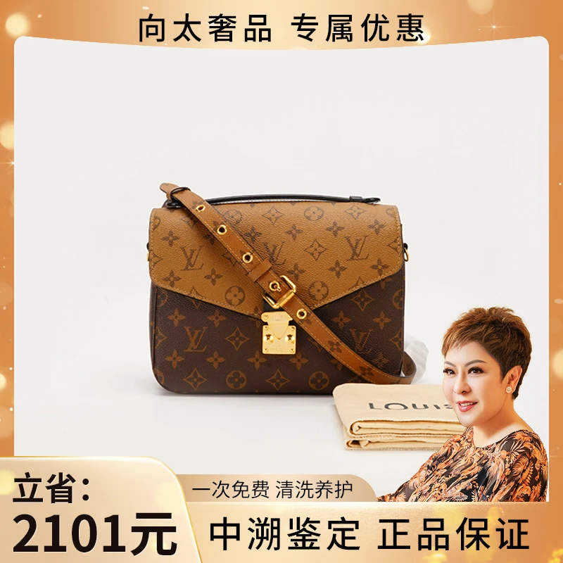 全新未使用 LouisVuitton/路易威登 邮差拼色包/BG22010623