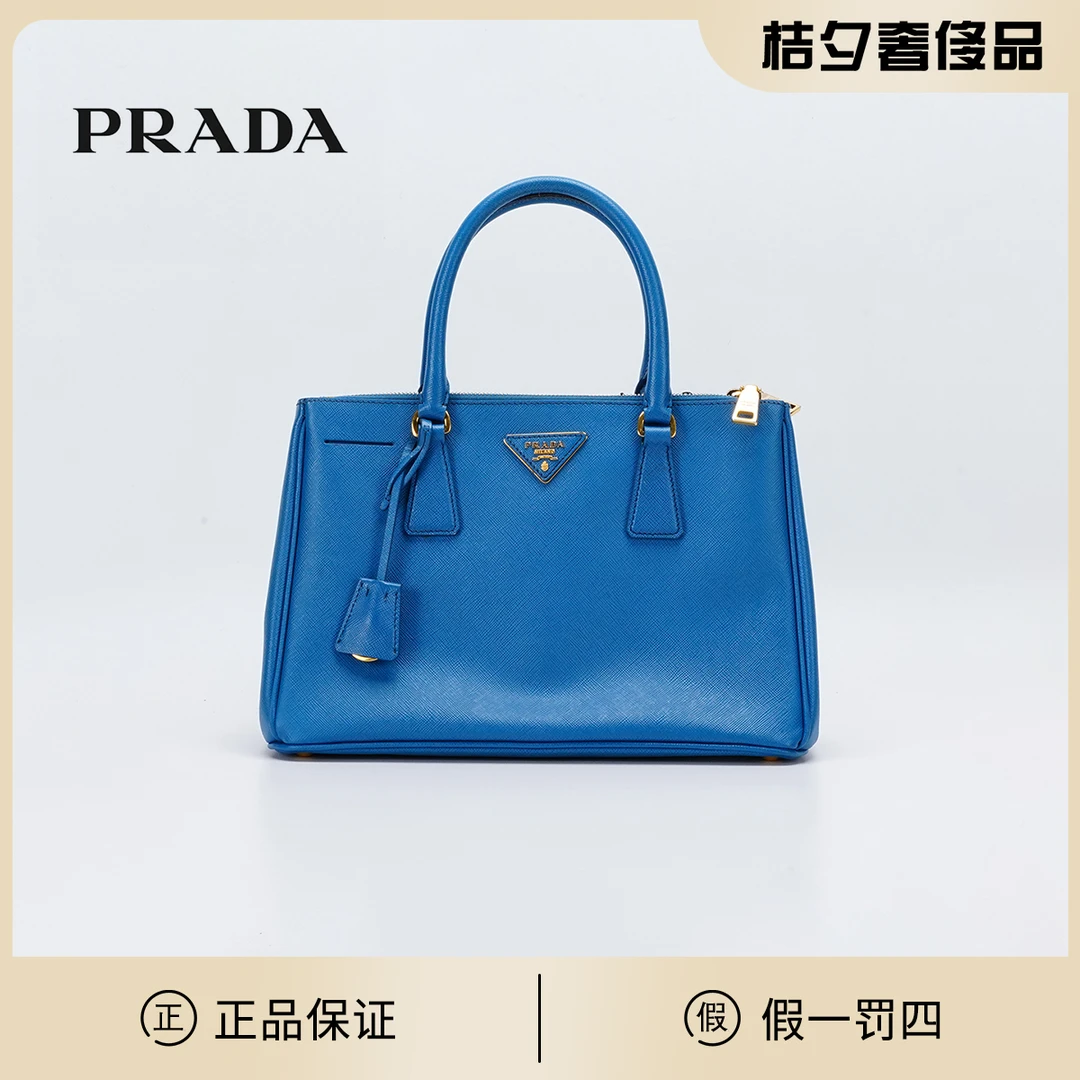 95新 Prada/普拉达 【一口价】杀手包小号肩带款/BG23007007