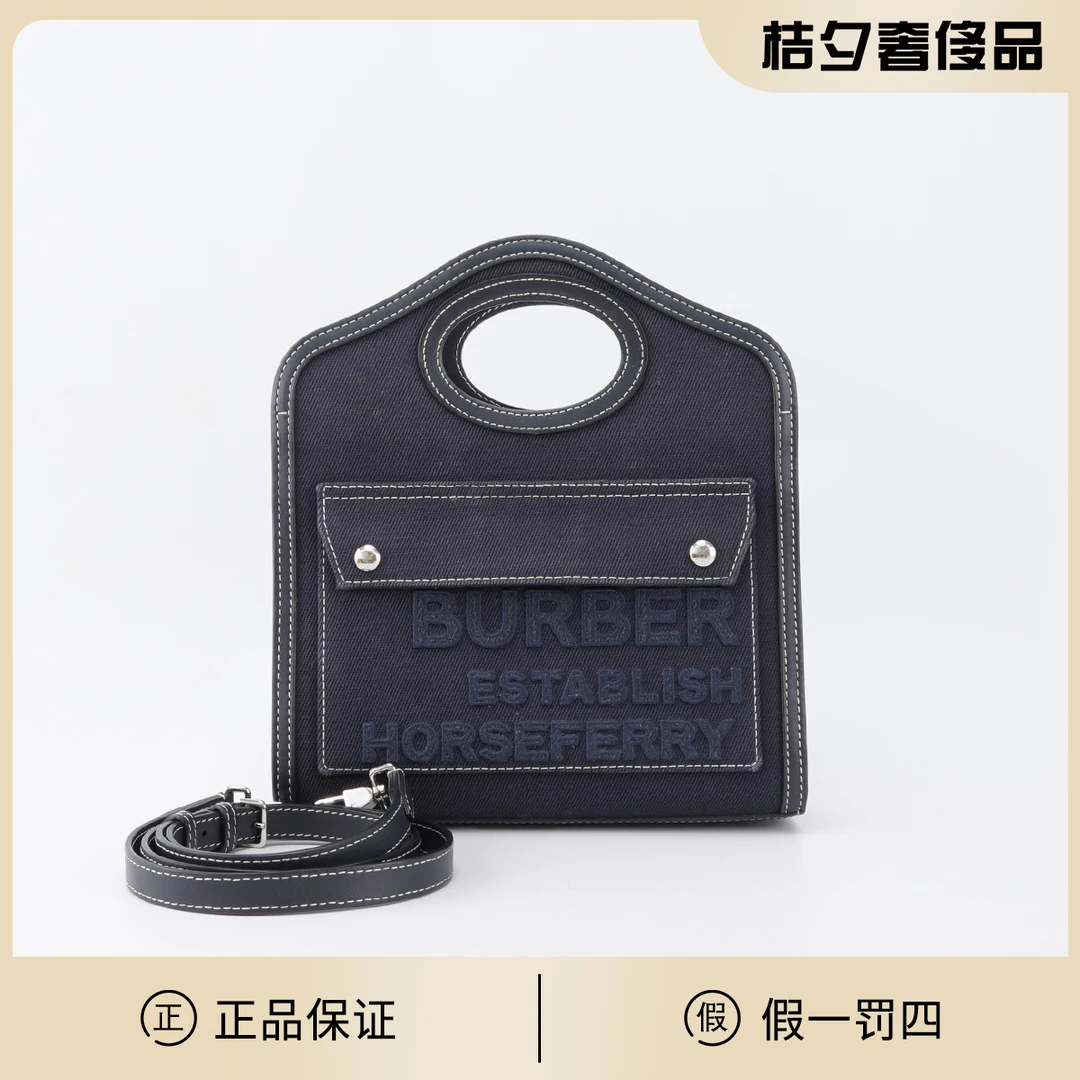 95新 BURBERRY/博柏利  pocket bag 黑色 邮差包/BGC201460004