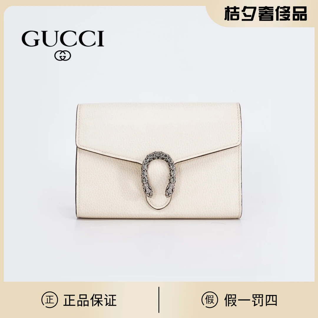 95新 GUCCI/古驰 【白菜】酒神woc钻扣款包/BG22000036