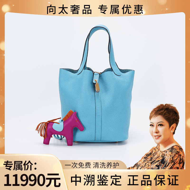 95新 Hermes/爱马仕 菜篮子Picotin Lock银扣水桶包/BGE000730001