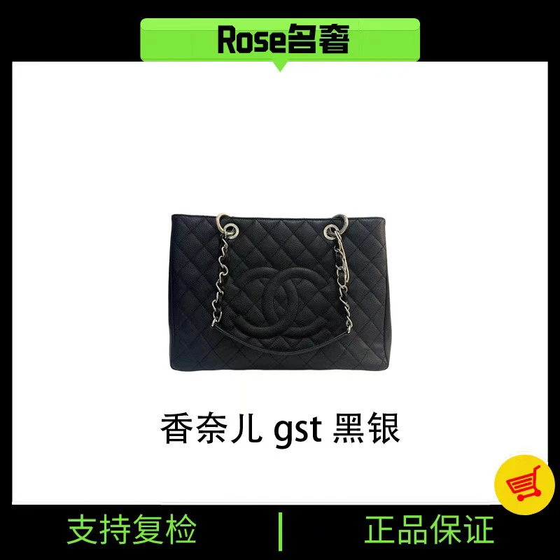 95新 Chanel/香奈儿 Rose/香奈儿gst黑银887655