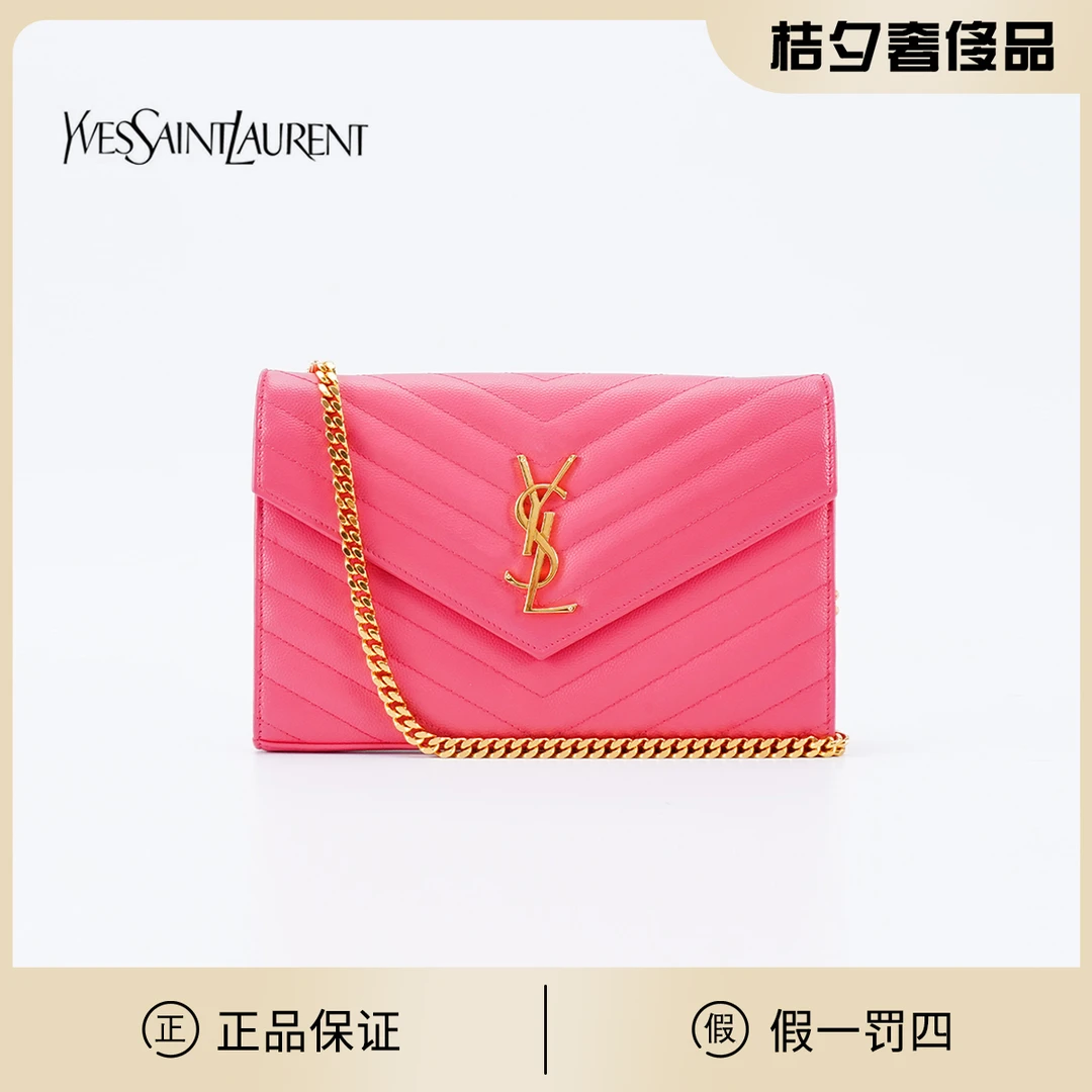 95新 YSL/圣罗兰 【一口价】信封包中号鱼子酱/BG22017933