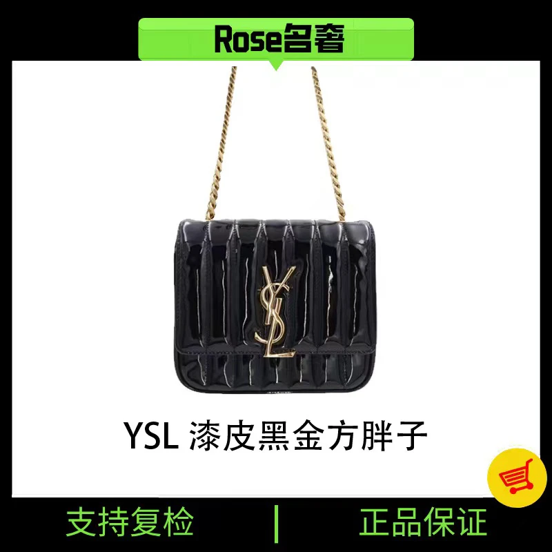 99新 YSL/圣罗兰 Rose/圣罗兰漆皮黑金方胖子783731