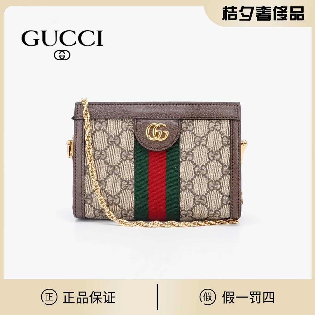 95新 GUCCI/古驰 桔夕奢侈品精选/ophidia链条包mini/BG22011473
