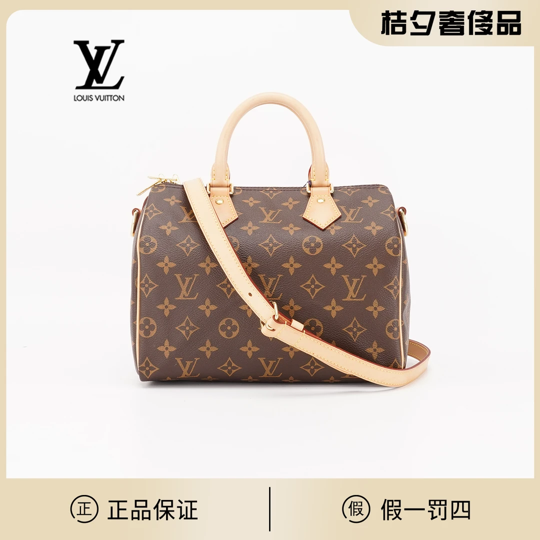 95新 LouisVuitton/路易威登 speedy25肩带款/TS021610