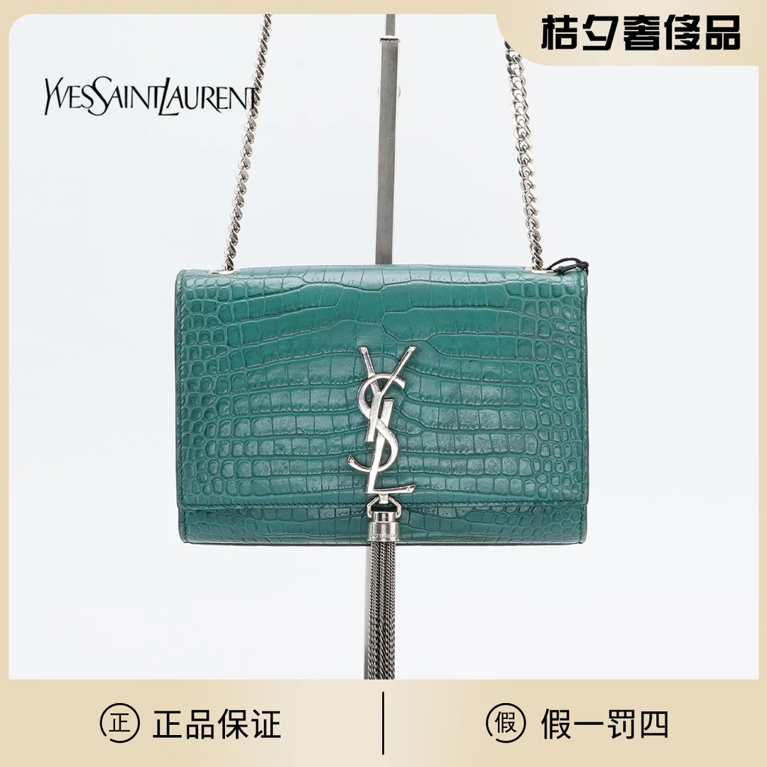 95新 YSL/圣罗兰 流苏包小号鳄鱼纹亮面绿银/BG23008317
