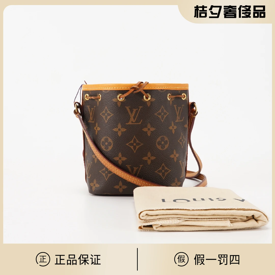 95新 LouisVuitton/路易威登 水桶noe nano换配皮/BG23002647