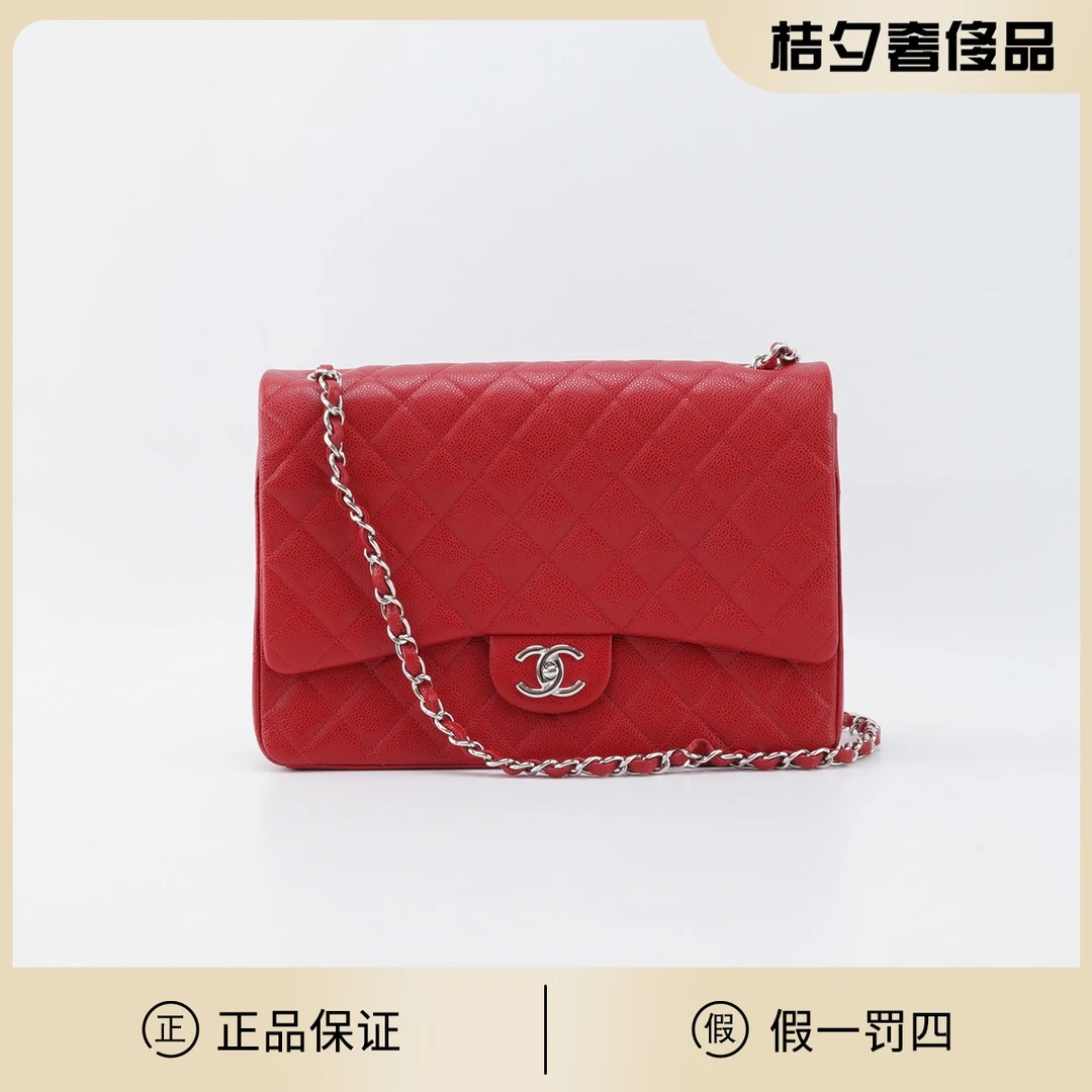 95新 Chanel/香奈儿 cf 双盖 橘红银扣 牛皮 链条包/BGK302440040