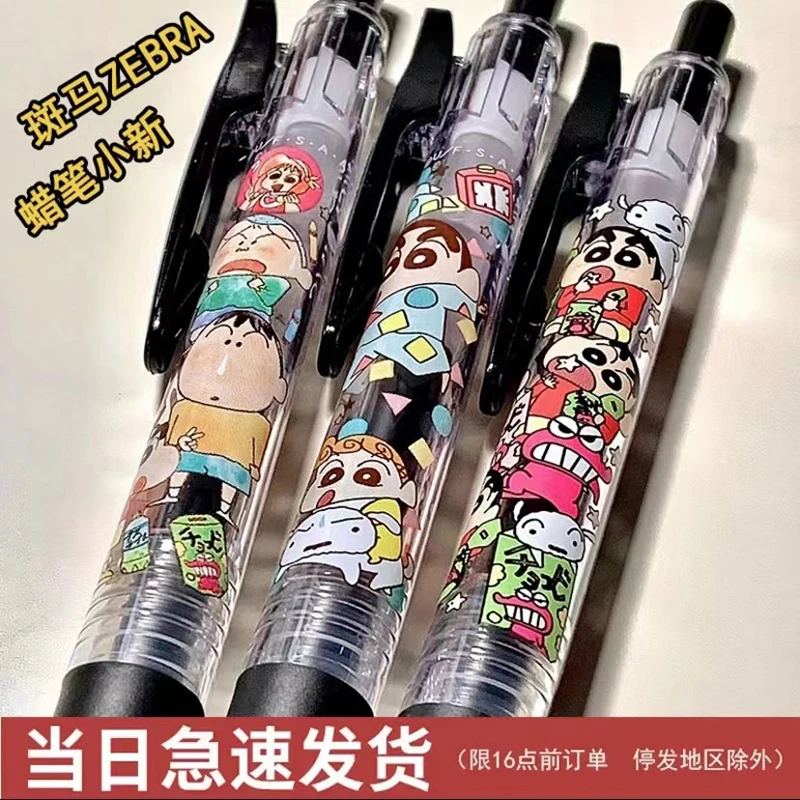 【现货】日本ZEBRA斑马蜡笔小新联名限定稀有耐用款JJ15中性笔0.5