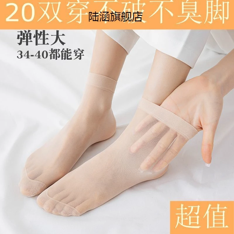 天鹅绒薄款短丝袜女士夏季黑白肉色钢丝袜耐磨防勾丝短筒促销旭人