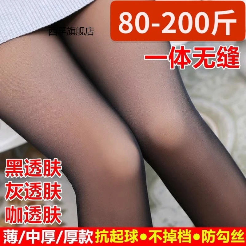 胖mm空姐灰打底裤显瘦光腿袜一体裤袜连裤袜女加大码真透肤假透肉
