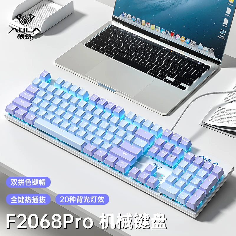 狼蛛F2068pro机械键盘热插拔青轴电竞游戏笔记本电脑游戏办公打字