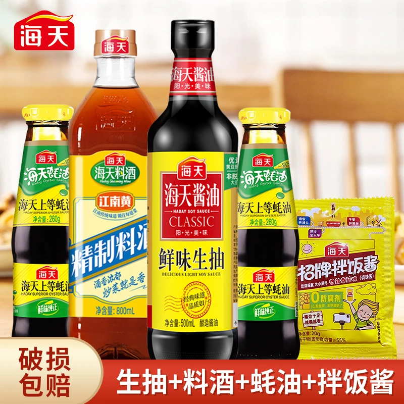 【C魅甄选】海天组合装生抽500精制料酒800ml+蚝油260g*2+拌饭酱20g