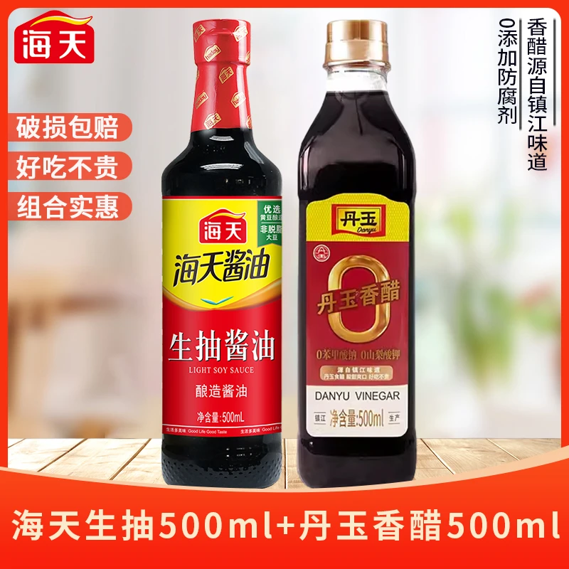 海天生抽酱油+丹玉醋组合装 正宗酿造酱油炒菜提鲜厨房调味品