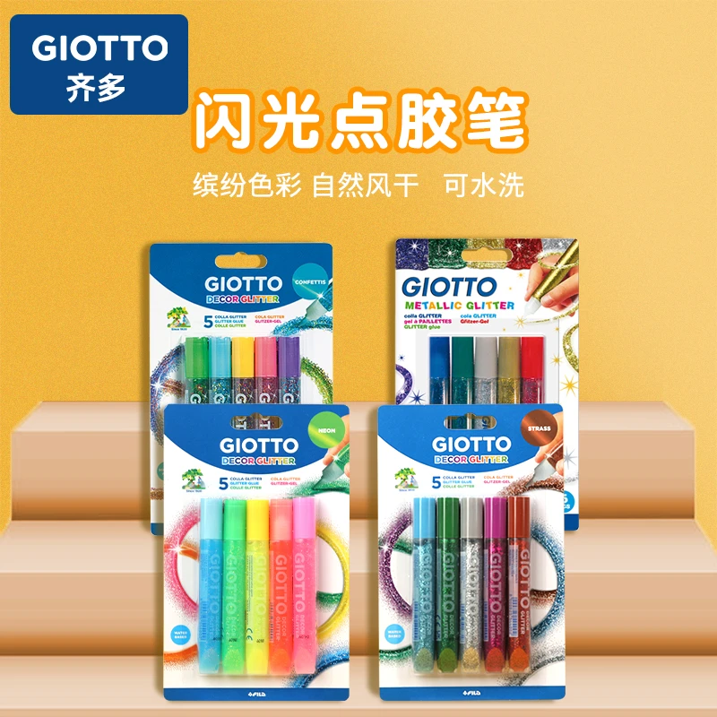 意大利GIOTTO齐多5色闪光胶水笔 可水洗
