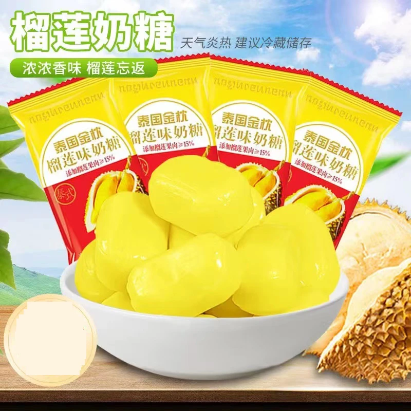 榴莲糖软糖浓味水果糖喜糖泰国风味榴莲奶糖零食批发怀旧80后糖果