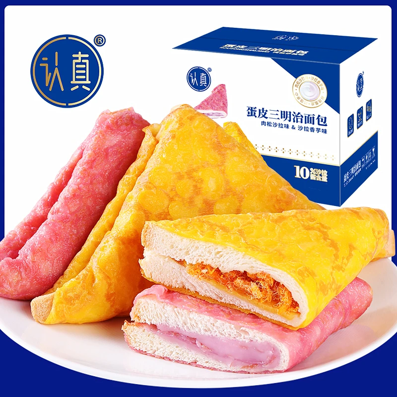 蛋皮芋泥三明治面包夹心早餐速食早餐糕点国货充饥休闲零食品松软
