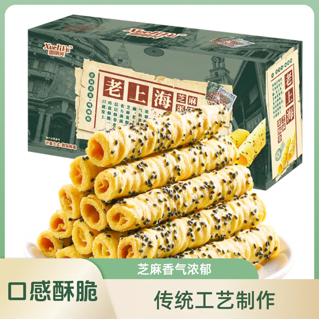 【买一箱送一箱】老上海鸡蛋卷芝麻酥脆饼干传统老式小吃蛋卷小零食