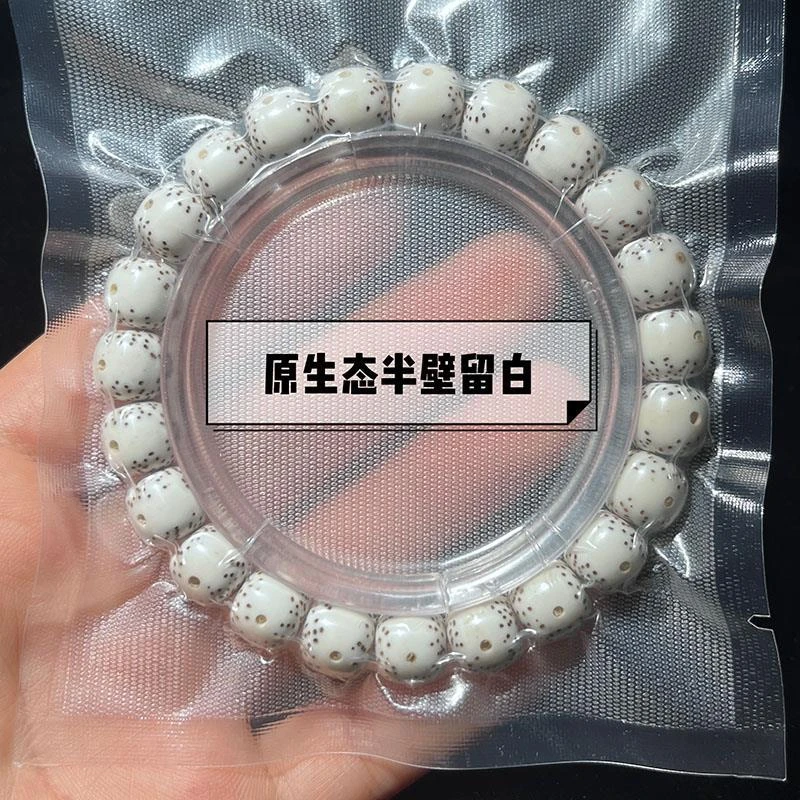 海南原生态星月菩提文玩手串高密顺白佛珠念珠大留白天然老料男女