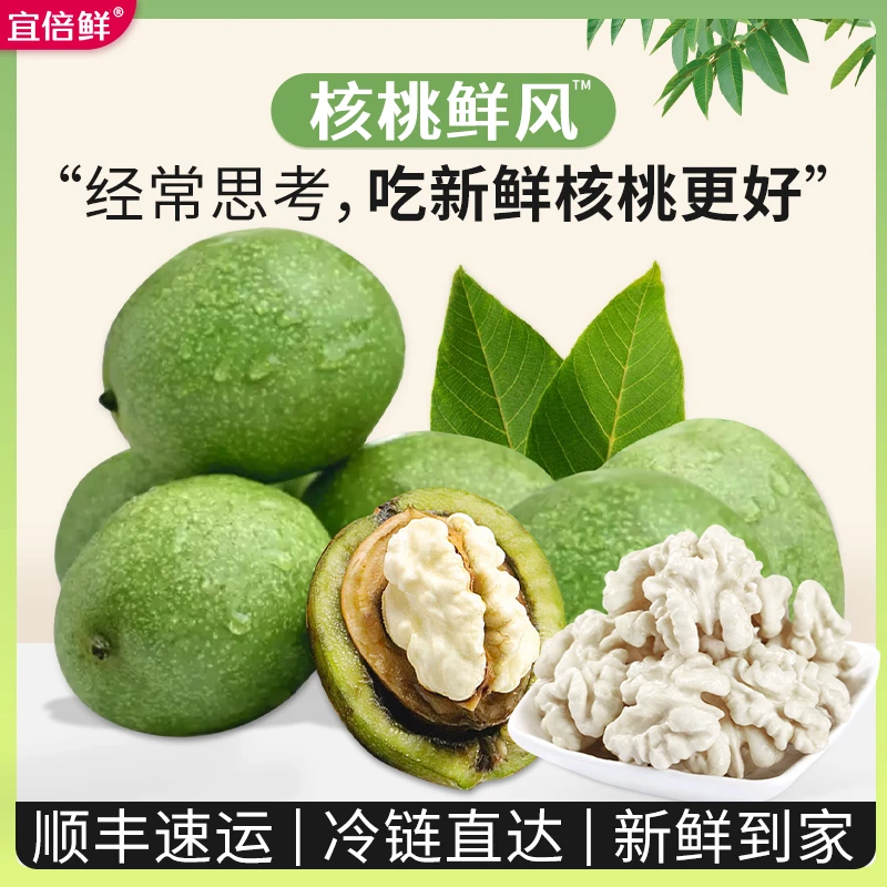 核桃鲜风【12盒装】新鲜去皮湿核桃仁真空包装脱皮核桃仁孕妇学生