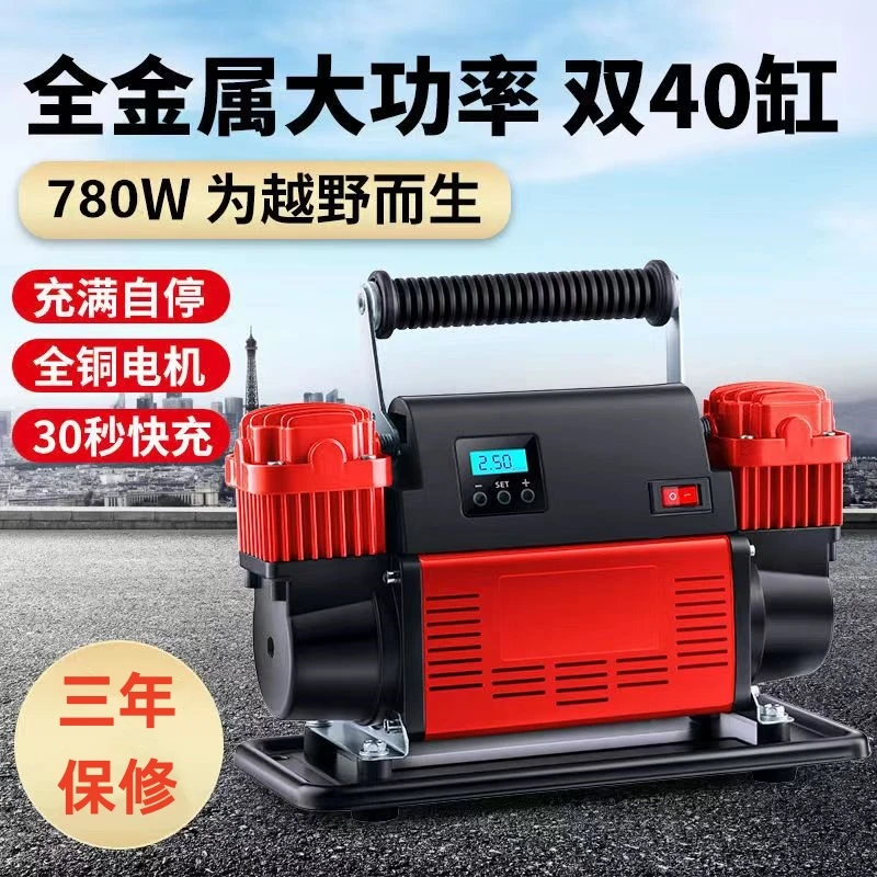 车载充气泵双缸12v大功率高压汽车用打气泵冲气磅suv加气电动德国