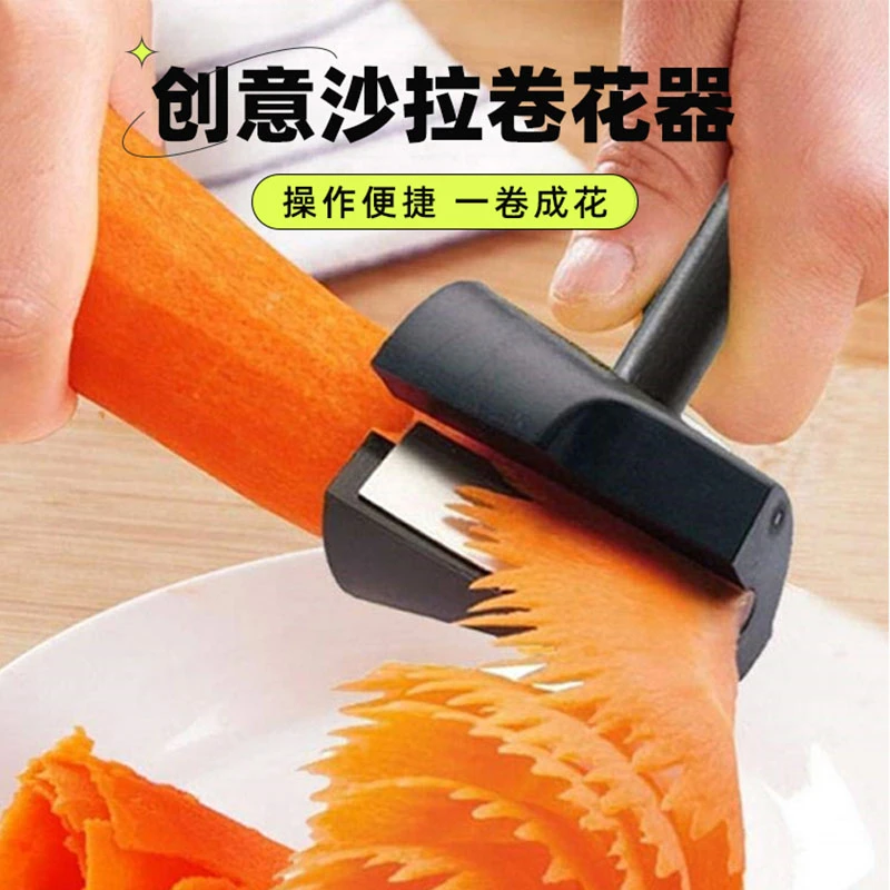 果蔬蔬菜卷花器螺旋创意水果雕花创花器胡萝卜黄瓜花式卷花
