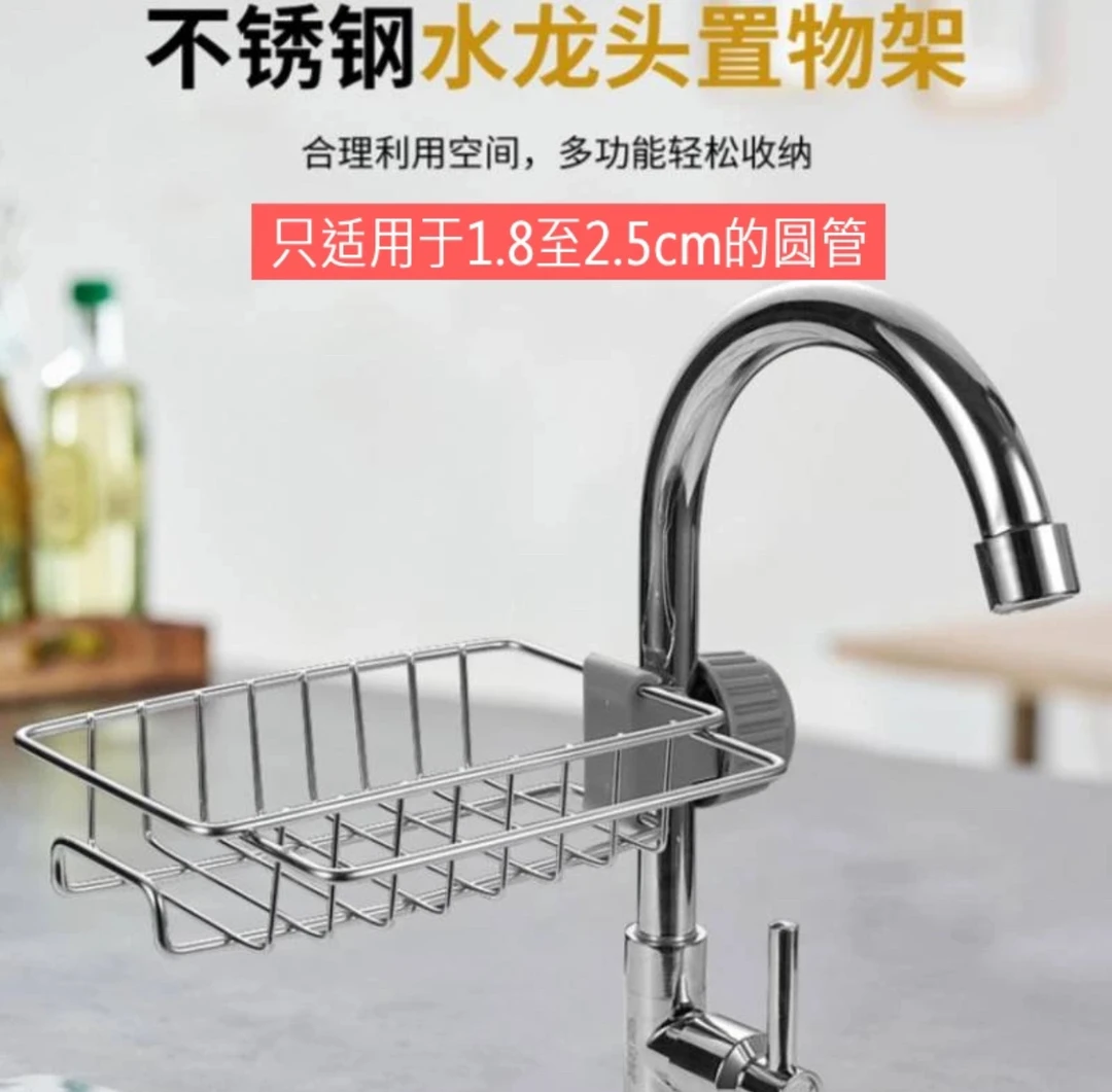 水龙头置物架家用厨房水池收纳伸缩沥水神器架洗碗池水槽抹布篮