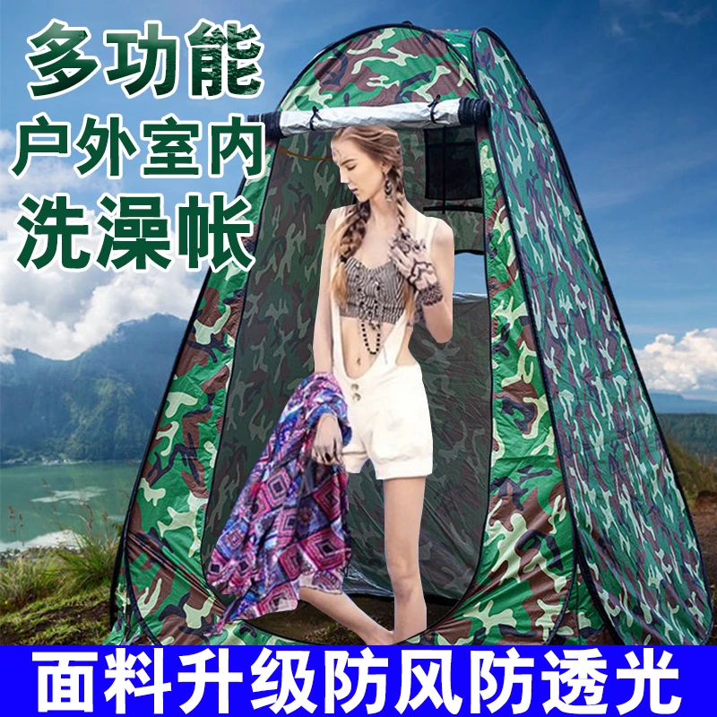 折叠户外洗澡帐篷加厚淋浴罩防透换衣简易移动厕所钓鱼免搭建速开