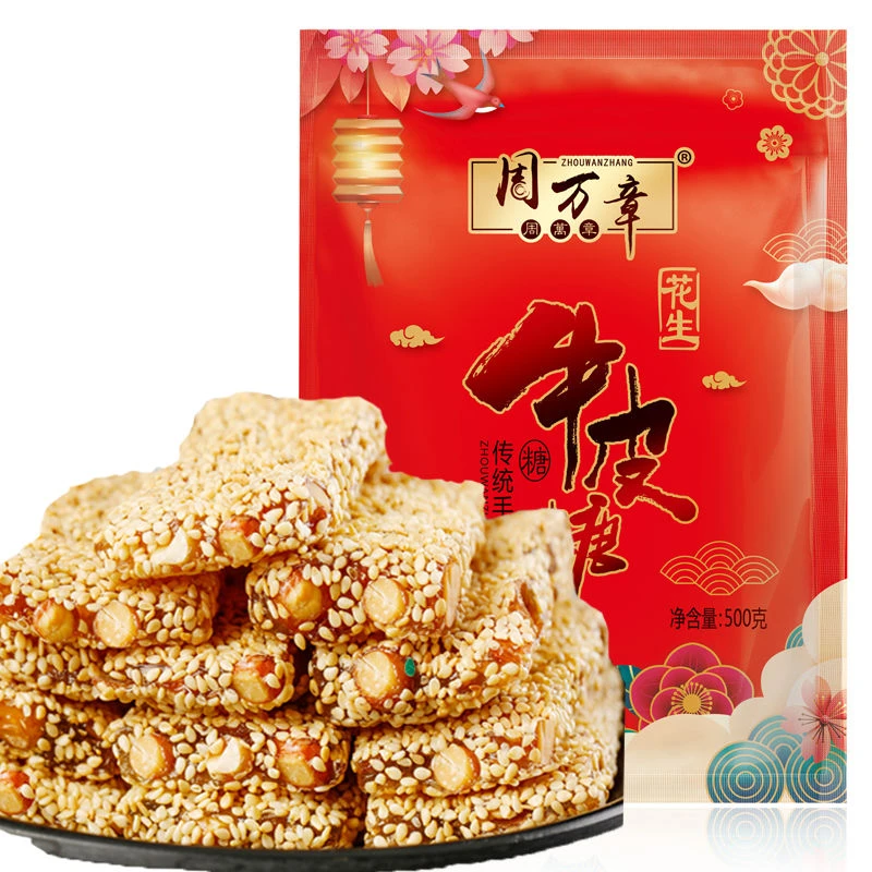 周万章花生牛皮糖手工老式芝麻软糖重庆特产8090后怀旧零食散装