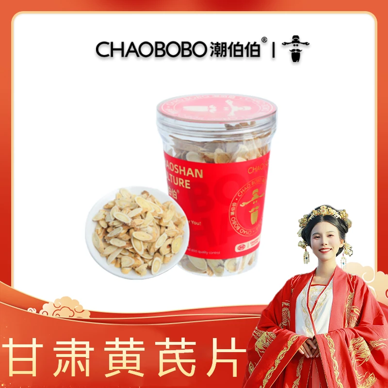 【哒哒专属】ChaoBoBo潮伯伯黄芪168g/瓶