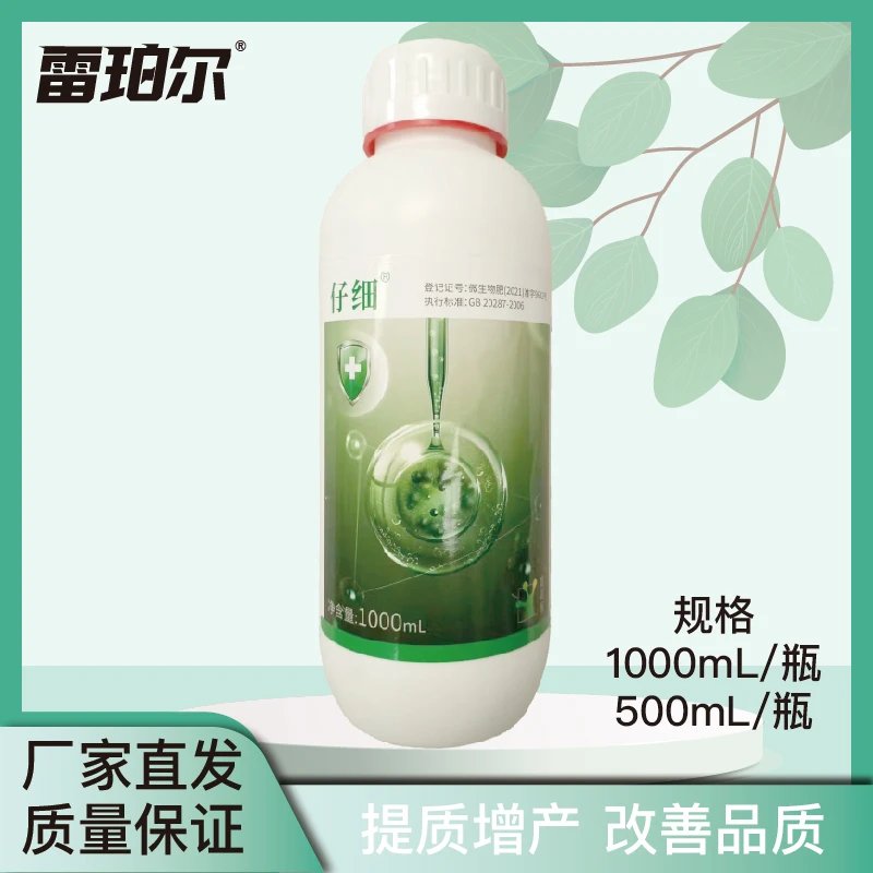 【仔细】防控角斑青枯软腐流胶穿孔农用生根正宗细菌性果园