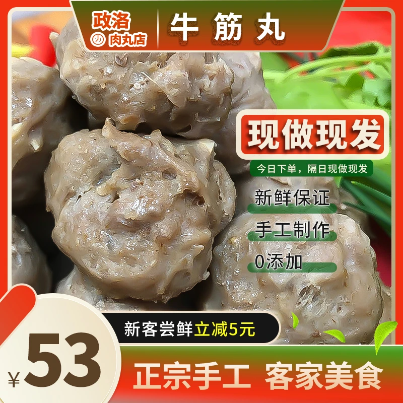 老味道客家牛筋丸纯手工制新鲜食材下单现做品质保障顺丰冷链发货