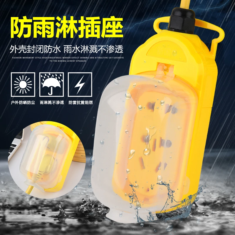 户外防水防雨插座多功能家用接线无线插板通用插排品质阻燃防雨水