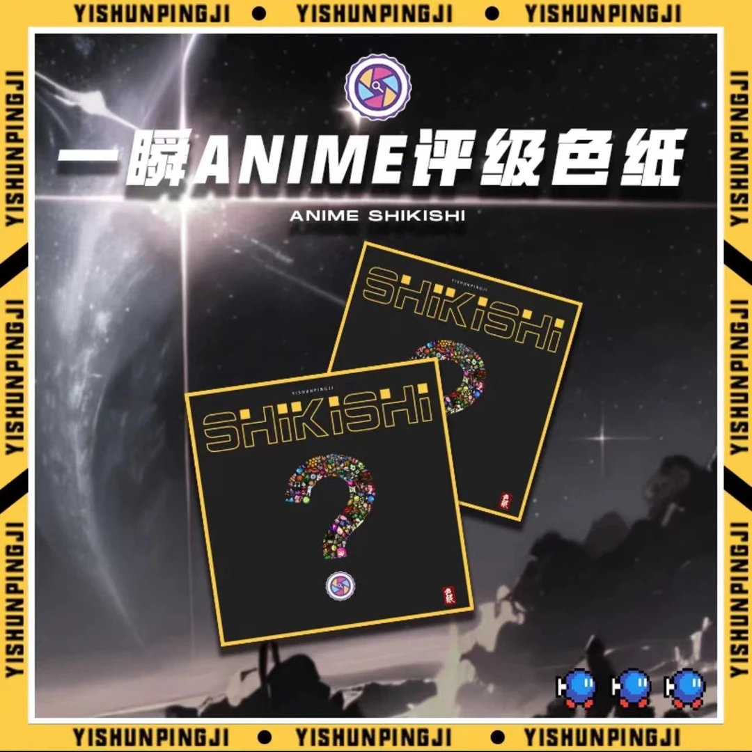 【拆盒】一瞬评级色纸 收藏卡牌