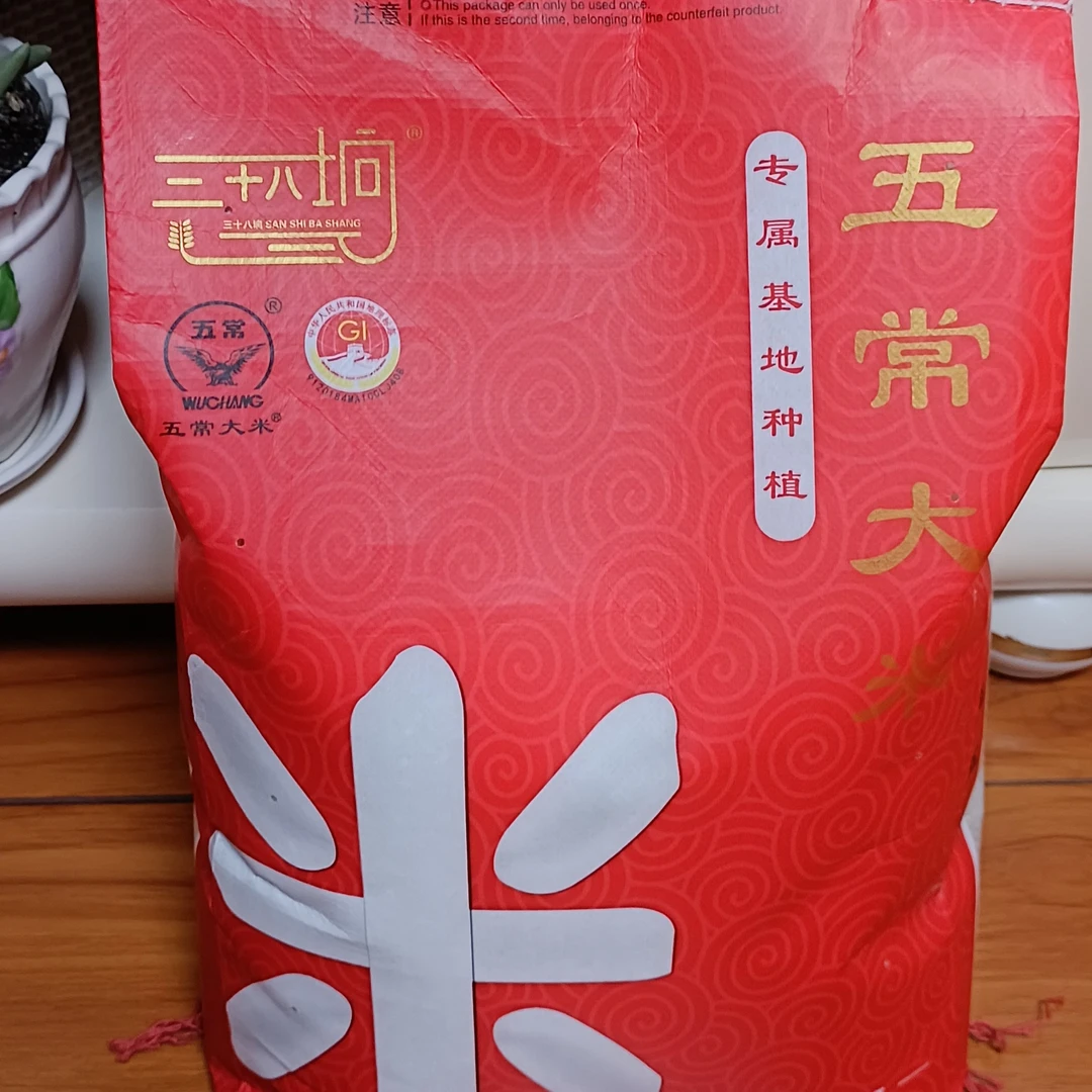 三十八垧 五常大米稻花香原粮2号5kg袋装