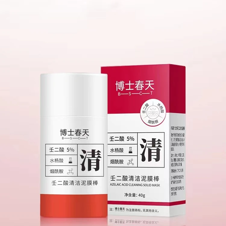 【拍一发二】博士春天壬二酸清洁泥膜棒收缩毛孔深层清洁毛孔粉刺