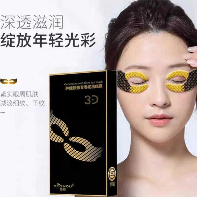珍珠黑金鱼子酱精华胶原蛋白眼膜贴紧致淡化黑眼圈眼袋细纹眼贴膜