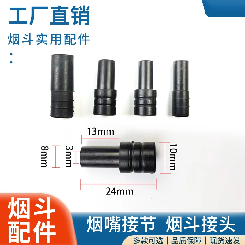 斗嘴亚克力接管榫头手工斗接口7/8/10.5mm手工DIY居家日用